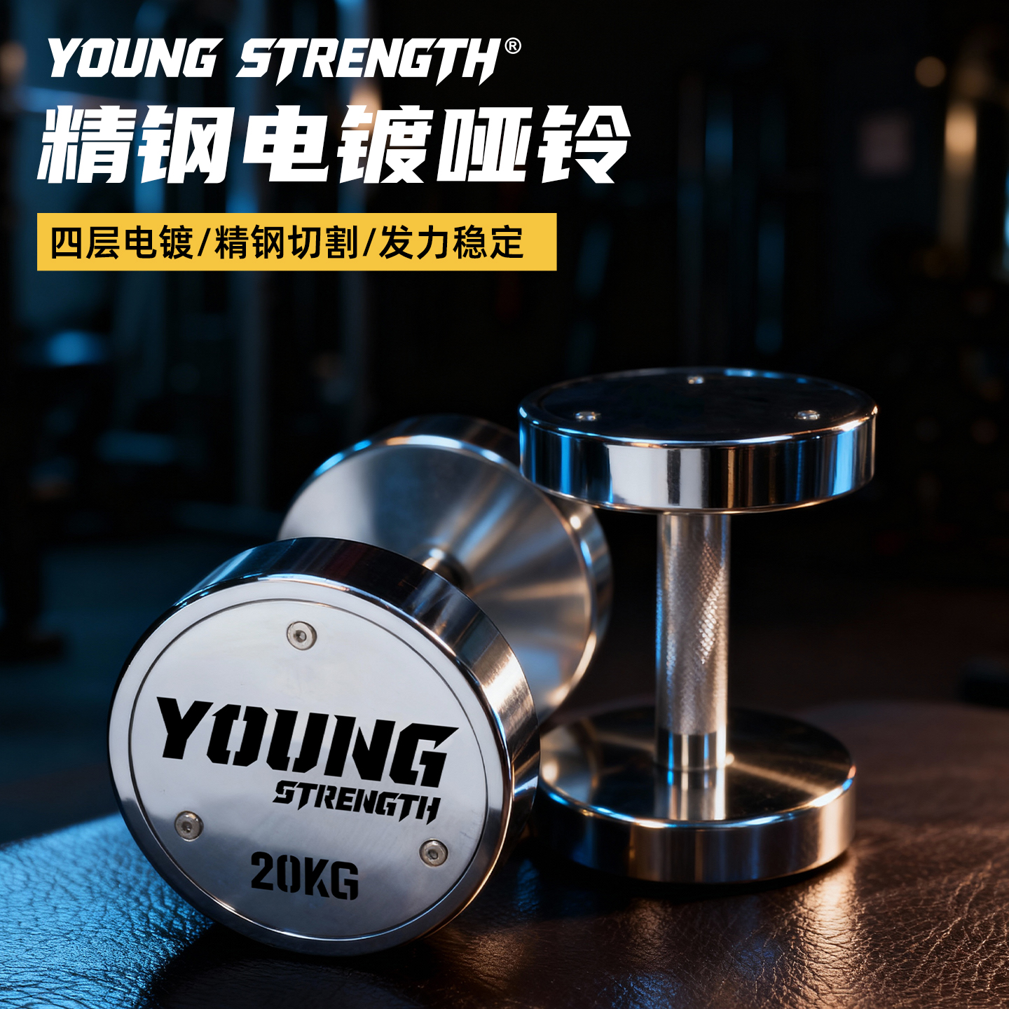 健身房专用精钢电镀哑铃撸铁必备