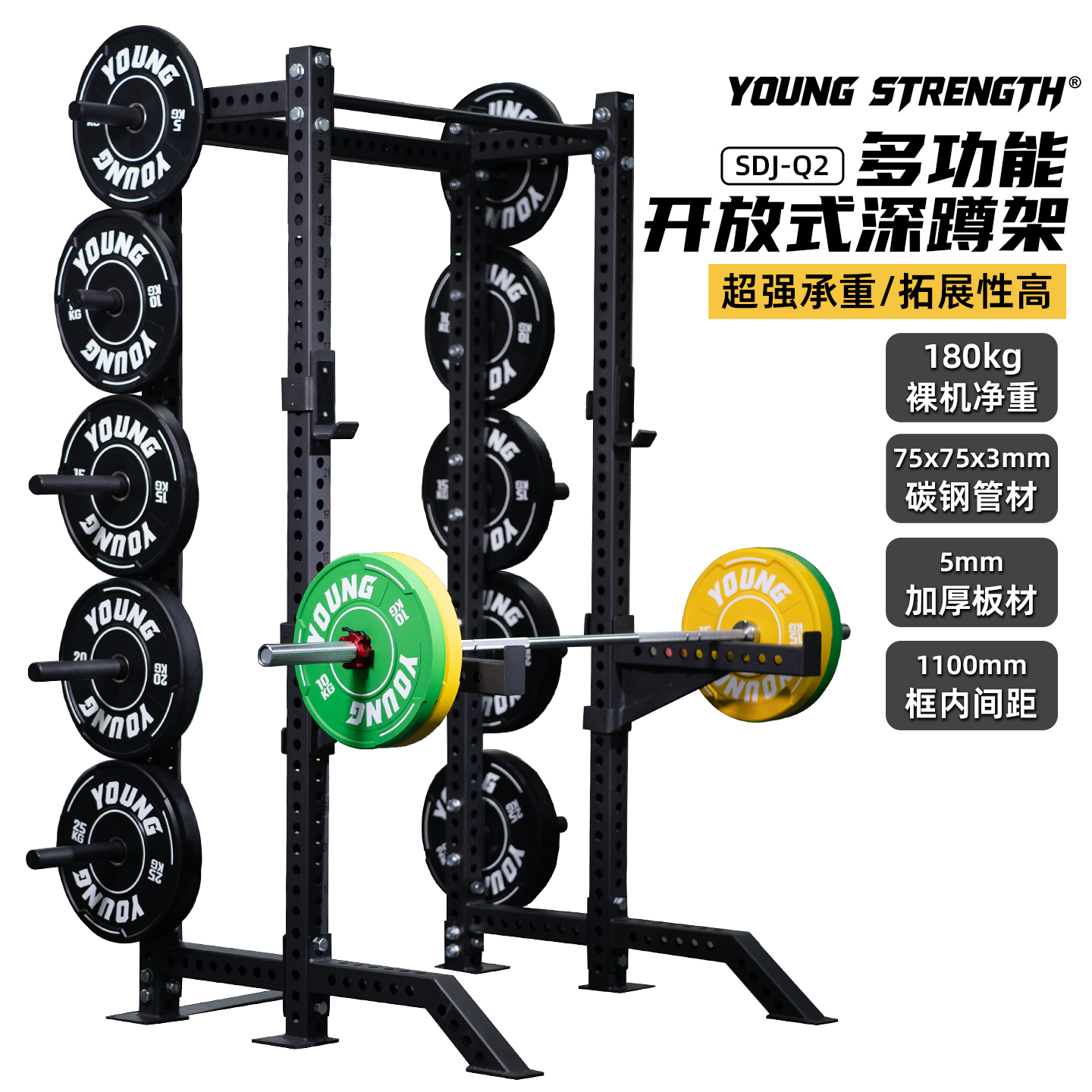 健身房专业开放式深蹲架龙门架