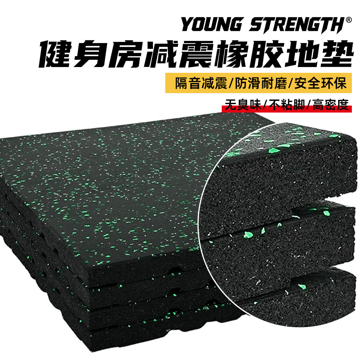 高密度环保橡胶地垫运动地板图片