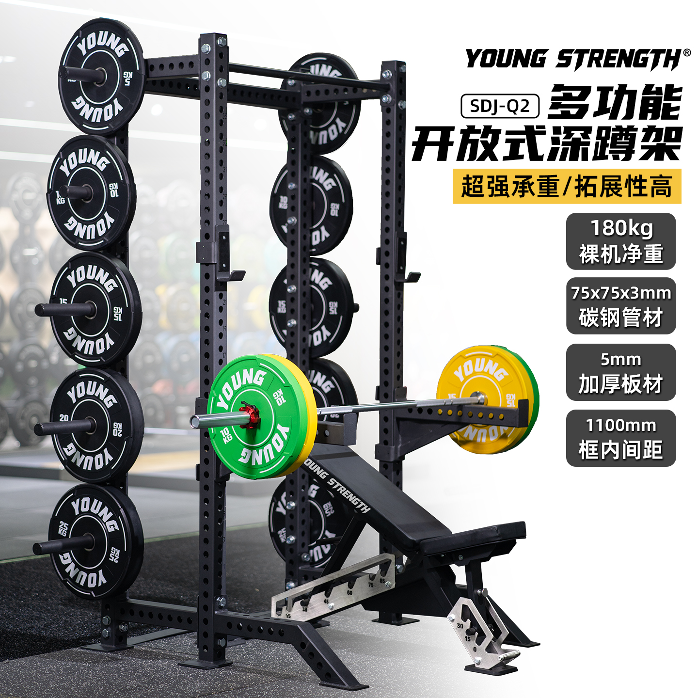 健身房专业开放式深蹲架龙门架