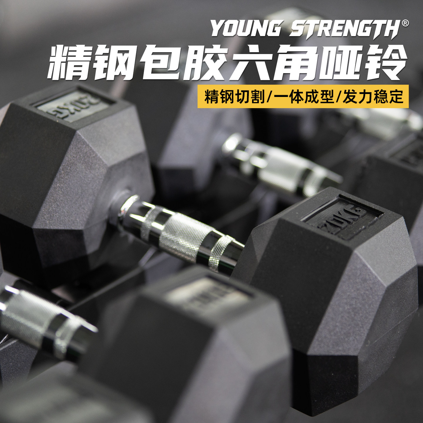 纯钢包胶六角哑铃套装组合健身房商用男士健身商用环保10kg小重量