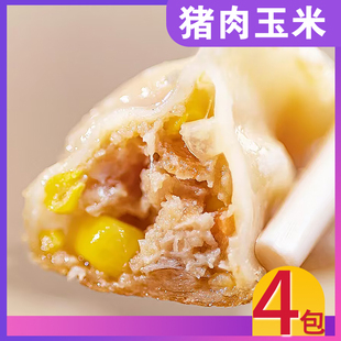 酸菜荠菜馅纯手工高端品质饺子2400克可蒸煎煮 猪肉玉米 4盒装