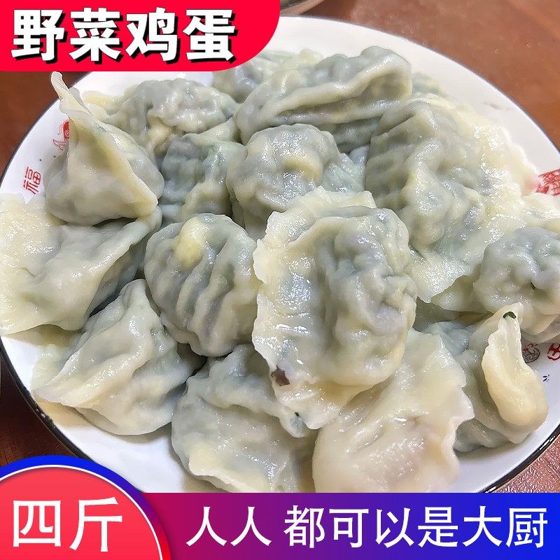 【野菜饺子】荠菜白菜豆腐纯素水饺4袋韭菜鸡蛋茴香蒸饺4斤80个,粮油调味/速食/干货/烘焙,水饺/煎饺/虾饺,淘宝优惠券,粉丝福利购,淘宝优惠卷