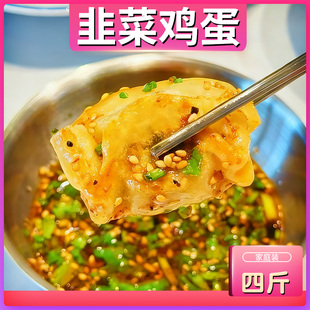 水饺【韭菜鸡蛋】素馅饺子白菜豆腐茴香饺子粉条荠菜4斤80个