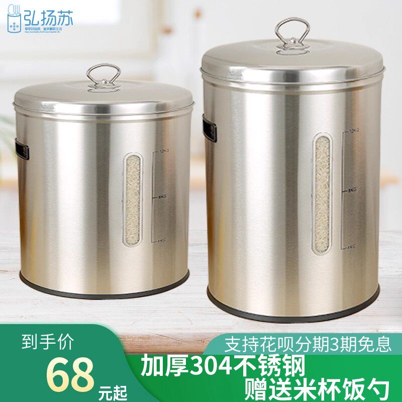 304不锈钢米桶家用防虫防潮密封米缸加厚食品级大米储米箱50斤装