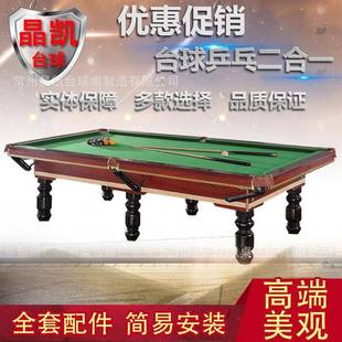 台球工厂成人家用标准台球桌美式黑8商用桌球乒乓二合一台球案子