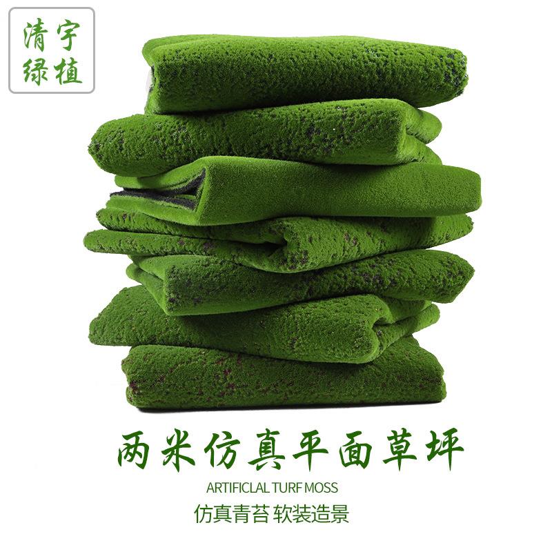 厂家仿真苔藓草坪背景墙橱窗绿色墙面人造装饰假绿植人工草坪草皮