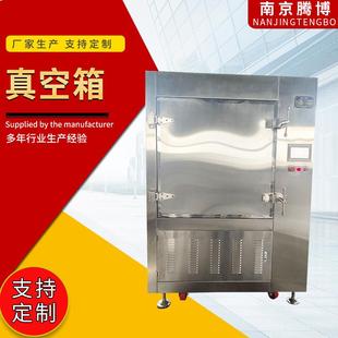 工业真空箱实验室小型不锈钢干燥箱真空干燥箱厂家