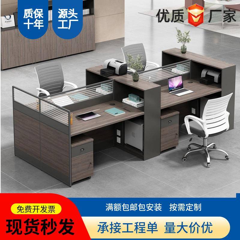 职员办公桌椅组合工位员工简约双人四人位六人位创意办公桌