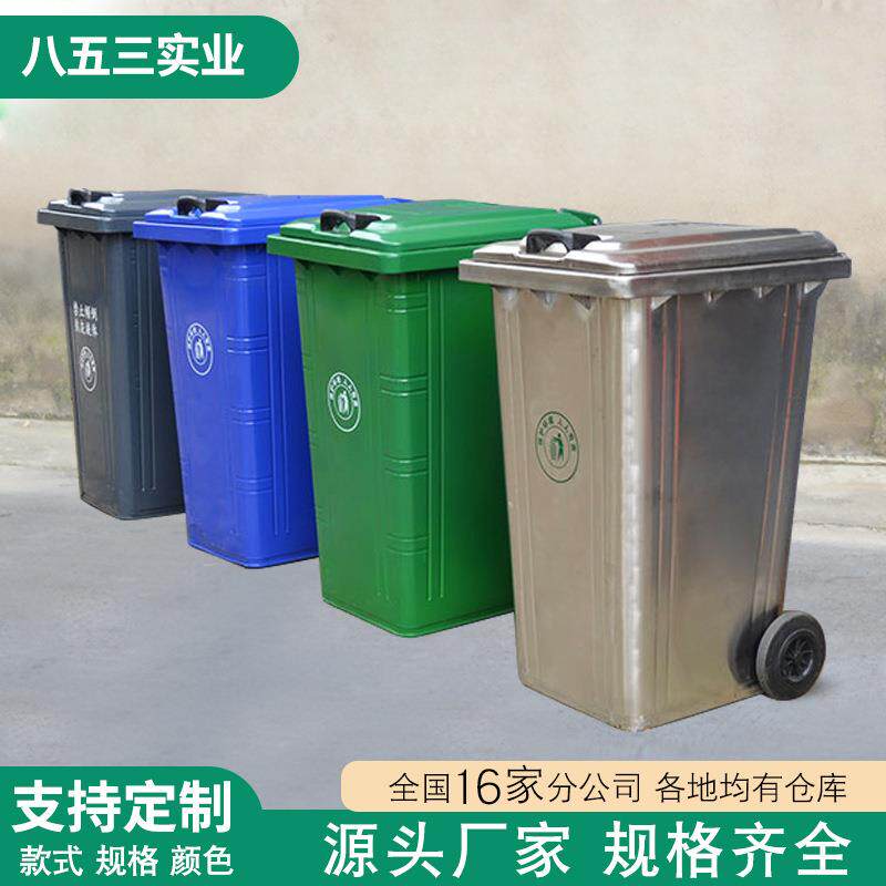 240L铁质垃圾桶户外环卫不锈钢多分类果皮箱脚踏可挂车垃圾箱厂家