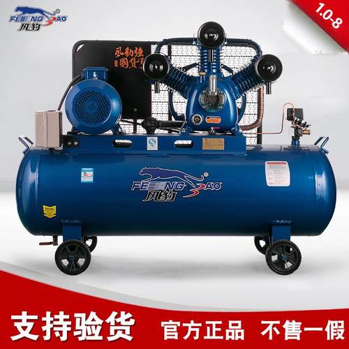 1.0-8皮带式空气压缩机7.5kw铜线电机气泵