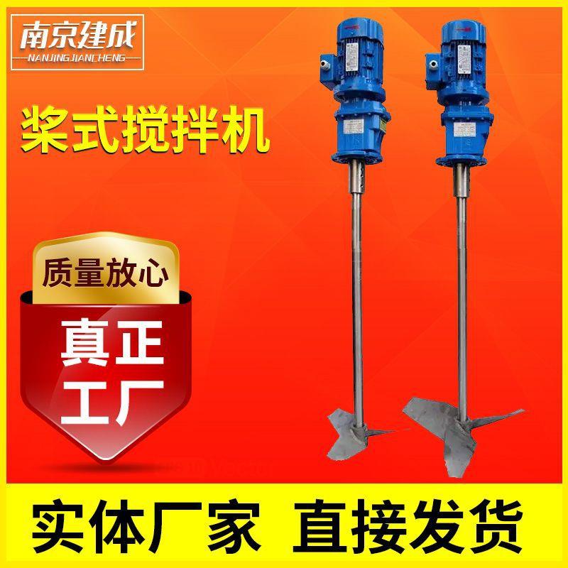 小功率桨式搅拌机小型搅拌工业电动搅拌机立式加药养殖肥料搅拌机