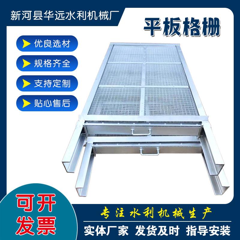 不锈钢拦污平板滤网手动提篮格栅泵站拦污栅人工平板格网