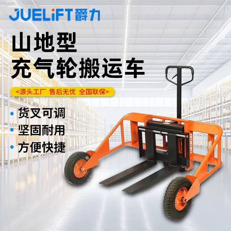 RP1000A手动搬运车1吨山地型叉车充气轮工地搬砖液压升降车