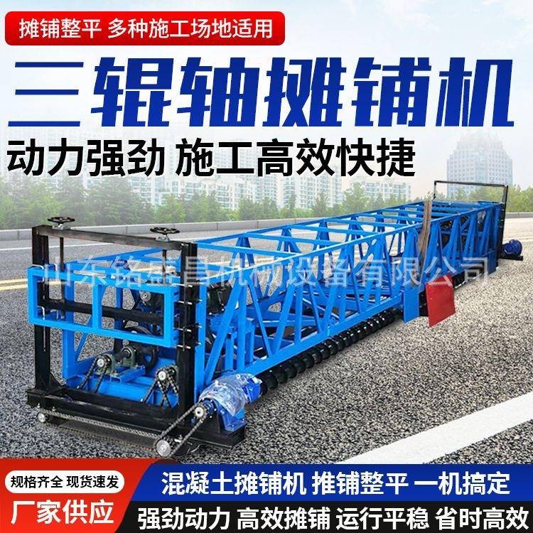 混凝土摊铺机自动行走桥面悬挂整平机框架式振动梁激光超声波摊铺