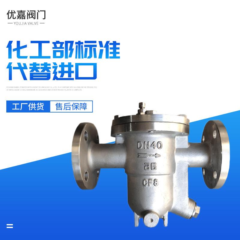 CS41H-16PDN40蒸汽疏水阀不锈钢浮球式换向疏水阀直通疏水阀