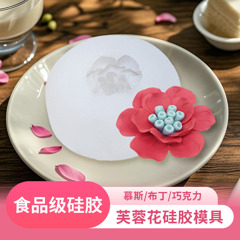 食品级硅胶慕斯蛋糕果冻模具