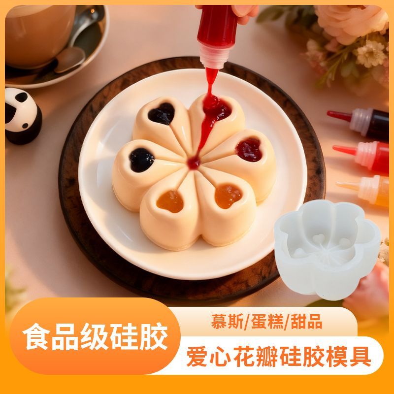 食品级硅胶慕斯蛋糕果冻模具