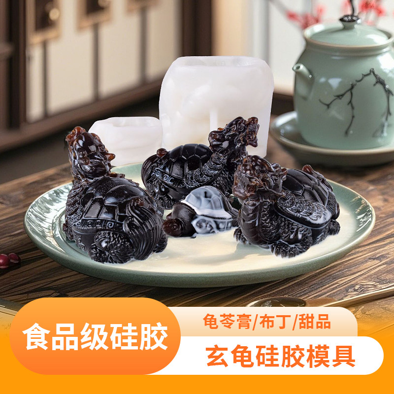 食品级硅胶龟苓膏果冻模具