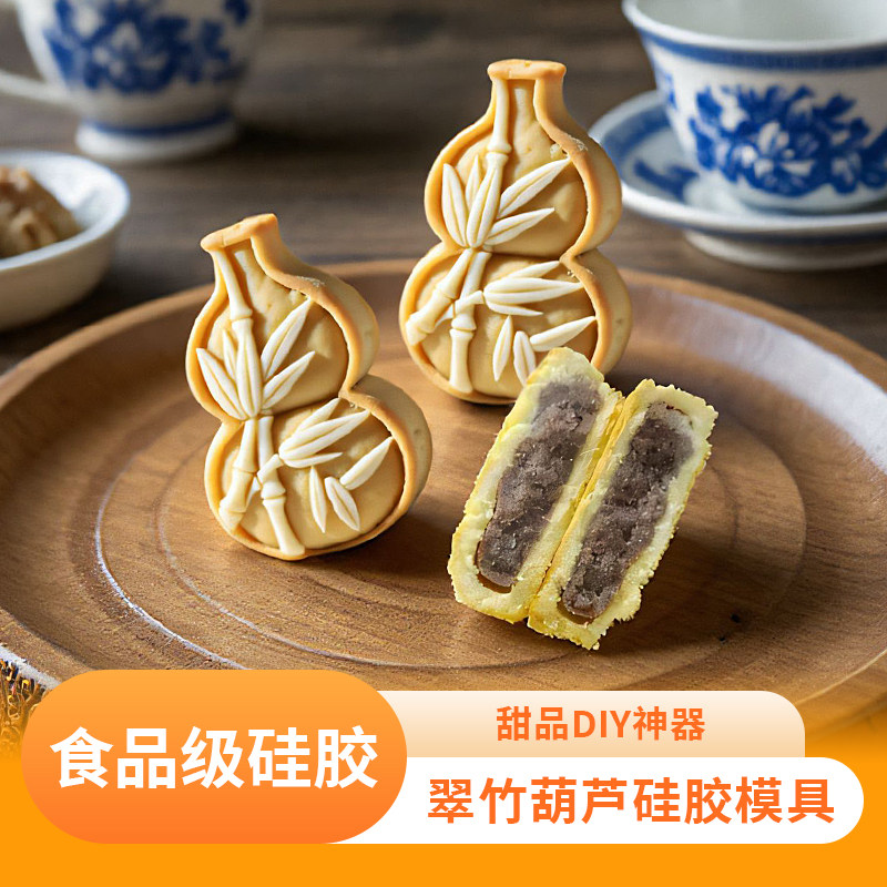 国风葫芦食品级硅胶模具