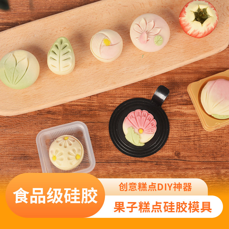 立体石榴月饼模具硅胶食品级diy荷花绿叶邹菊孔雀糕点慕斯磨具