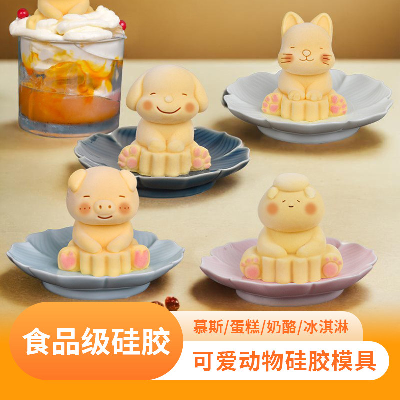 可爱动物硅胶模具食品级diy猫咪小狗小猪奶酪棒慕斯蛋糕布丁冰格