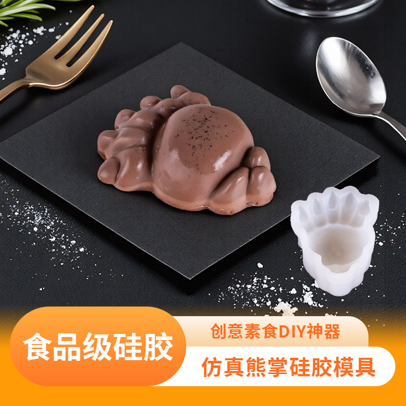 仿真熊掌硅胶模具食品级diy创意熊掌造型素食磨具猪皮冻厨师专用
