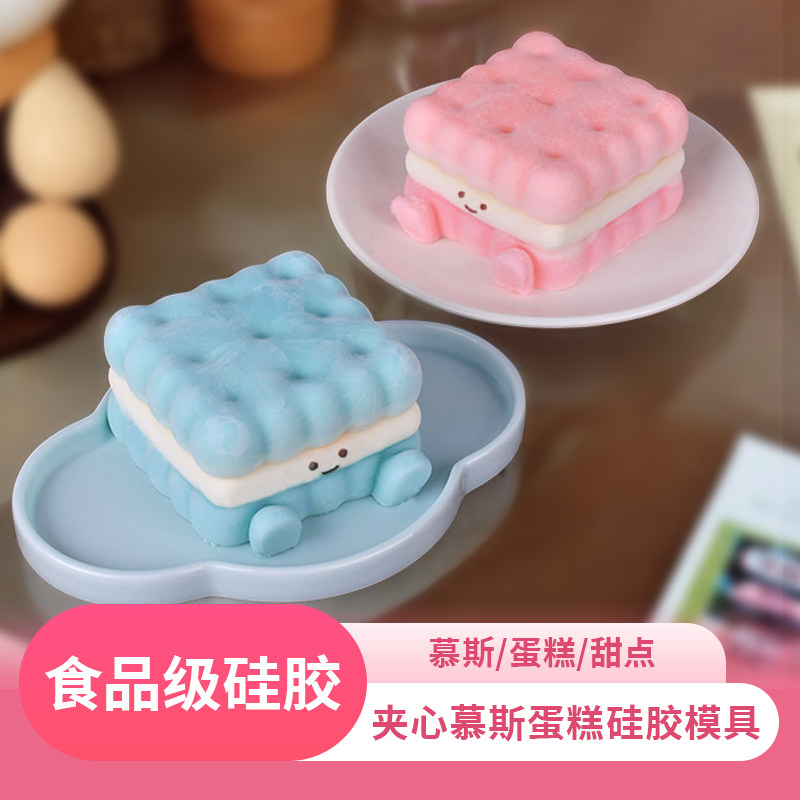 食品级硅胶慕斯蛋糕模具4寸