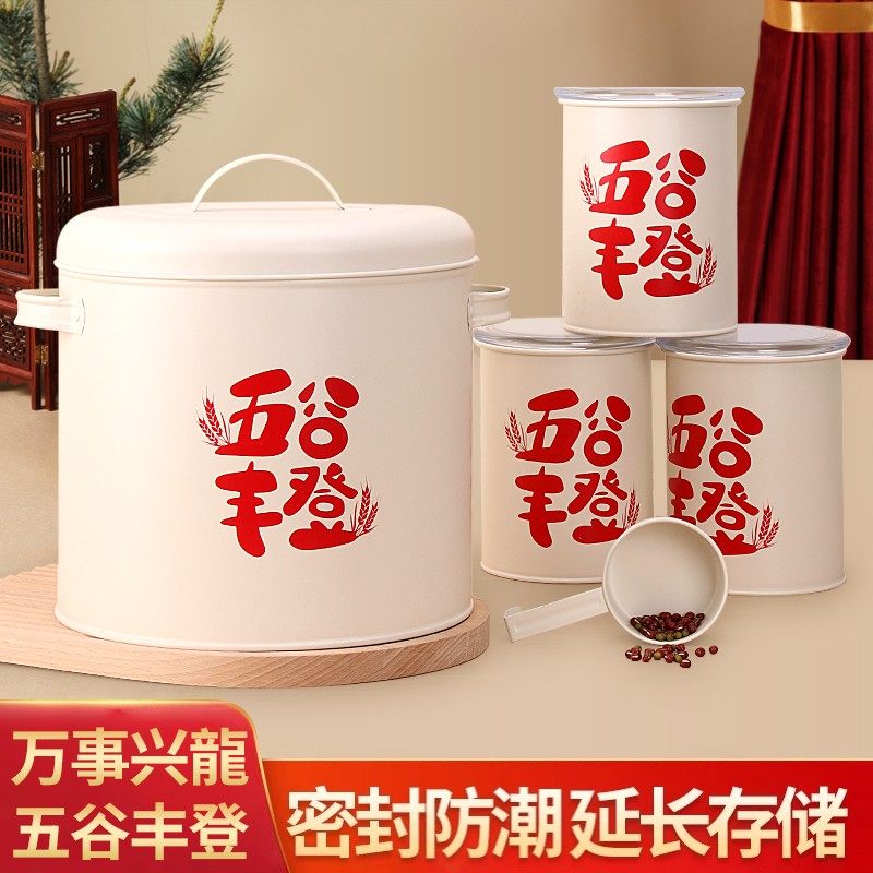 米桶家用防潮密封米桶防虫用于储存大米五谷杂粮零食,厨房/烹饪用具,米桶/米缸,淘宝优惠券,粉丝福利购,淘宝优惠卷