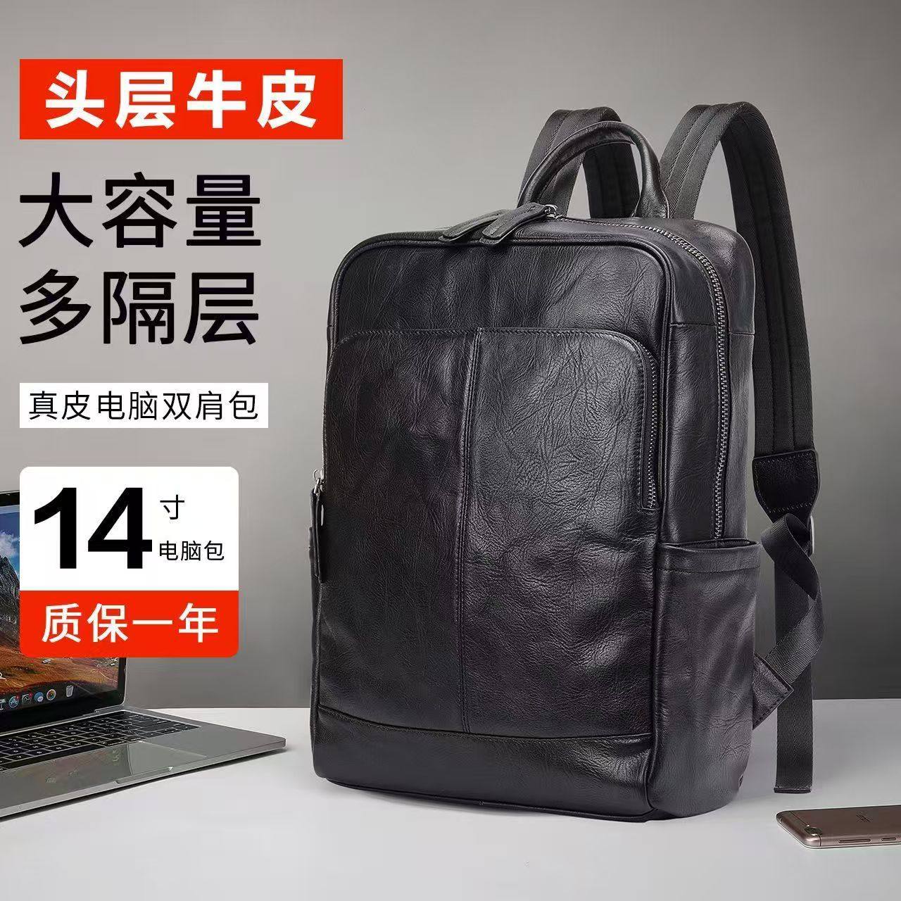 新款牛皮双肩包男士真皮背包商务出差笔记本电脑包大容量旅行书包