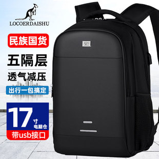 高品质双肩包男士背包新款大容量商务出差旅行电脑包商超品质包