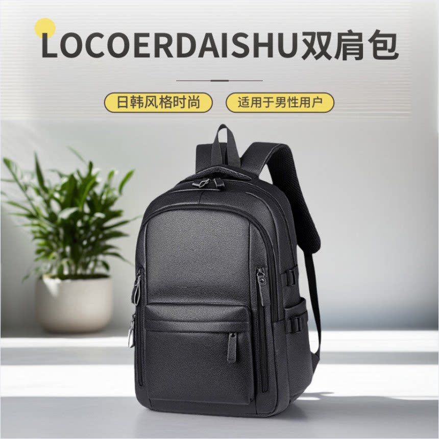 爆款真皮质感男士双肩包大容量背包旅行通勤商务多功能书包SJ017P