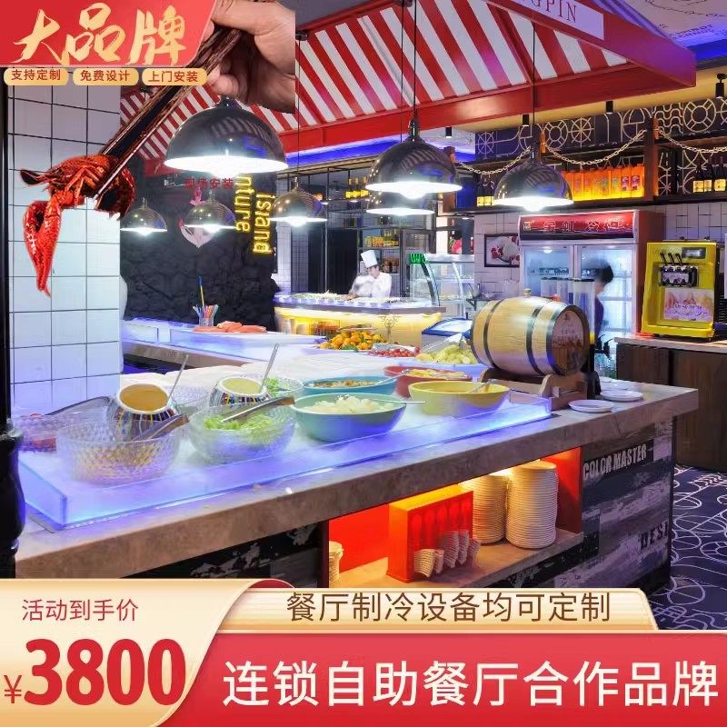 超市海鲜冰台自助餐台面烤肉冷藏展示柜蔬菜水果冰柜冰箱商用定制