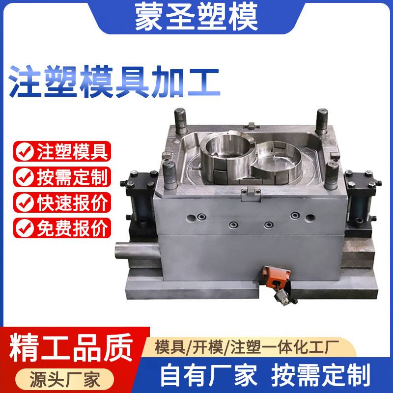 外壳注塑模具厂喂水器底座塑料件开模制造塑胶定制注塑模具开发