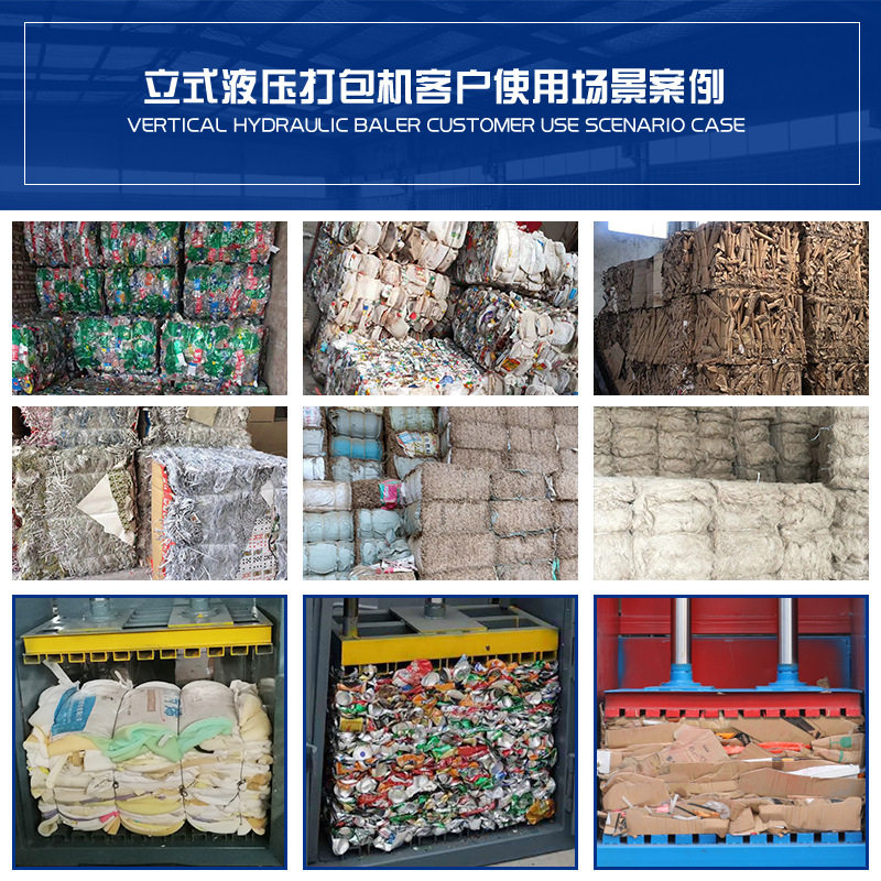 立式药材液压打包机现货编织袋塑打包机/捆扎机