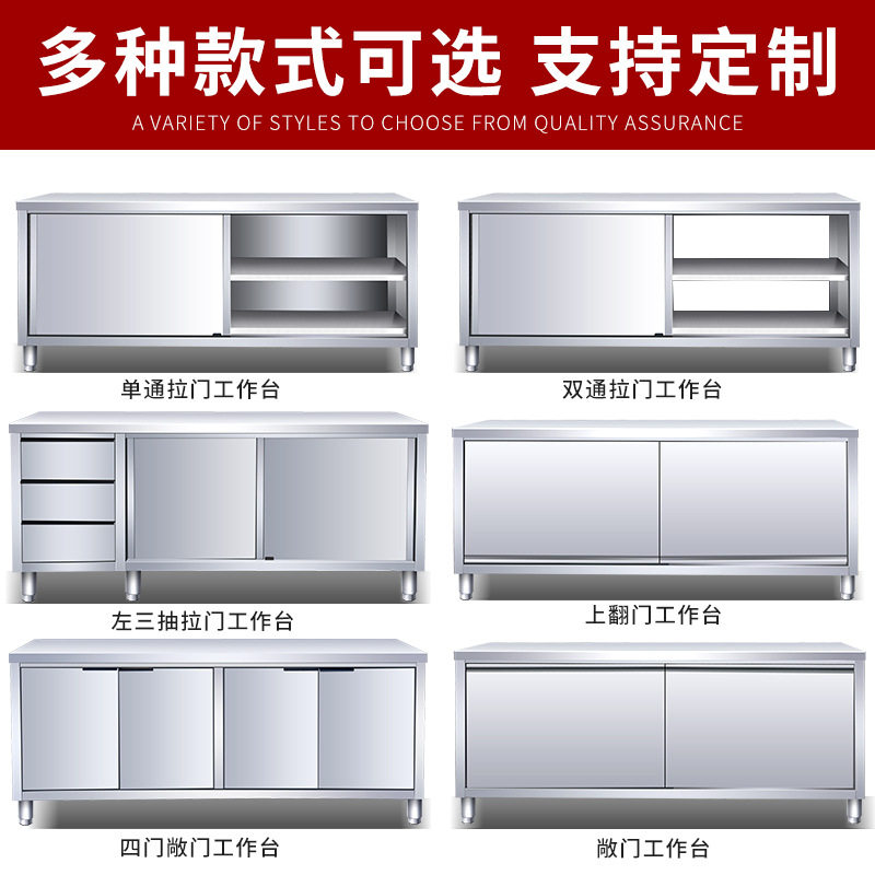 现货不锈钢工作柜切菜台打荷推拉门双通橱柜厨房抽屉商用加厚商用,家装主材,商用厨房操作台/工作台,淘宝优惠券,粉丝福利购,淘宝优惠卷