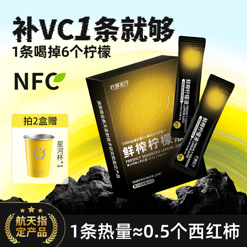 【鲜榨感喝的到】鲜榨柠檬液