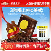 柠檬星河柠C美式 浓缩咖啡液柠檬黑咖啡速溶果咖0脂浓缩液中深烘