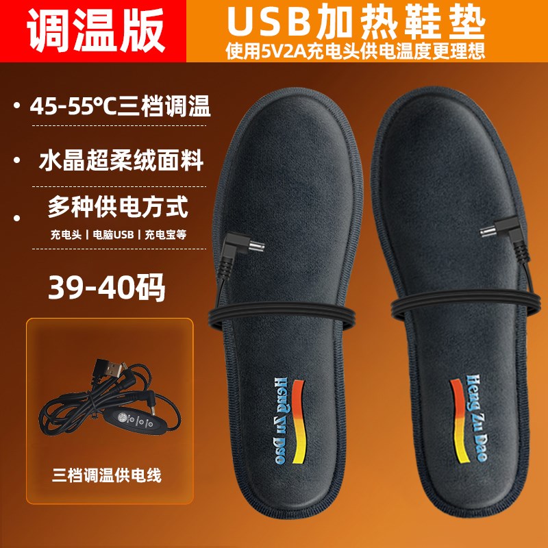 usb加热鞋垫电热鞋垫自发热男冬季恒温K保暖女发热电暖鞋垫可行走