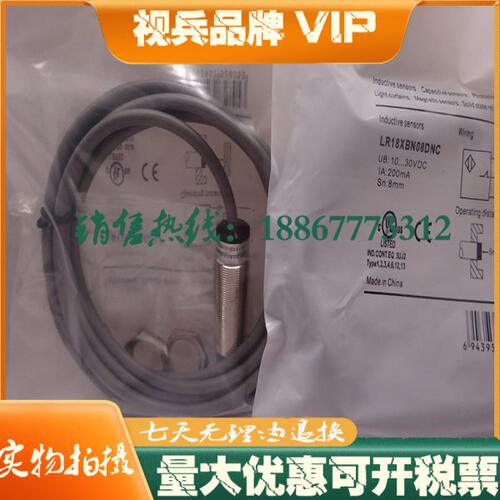 现货全新 LR18XBN08DNC 传感器接近开关