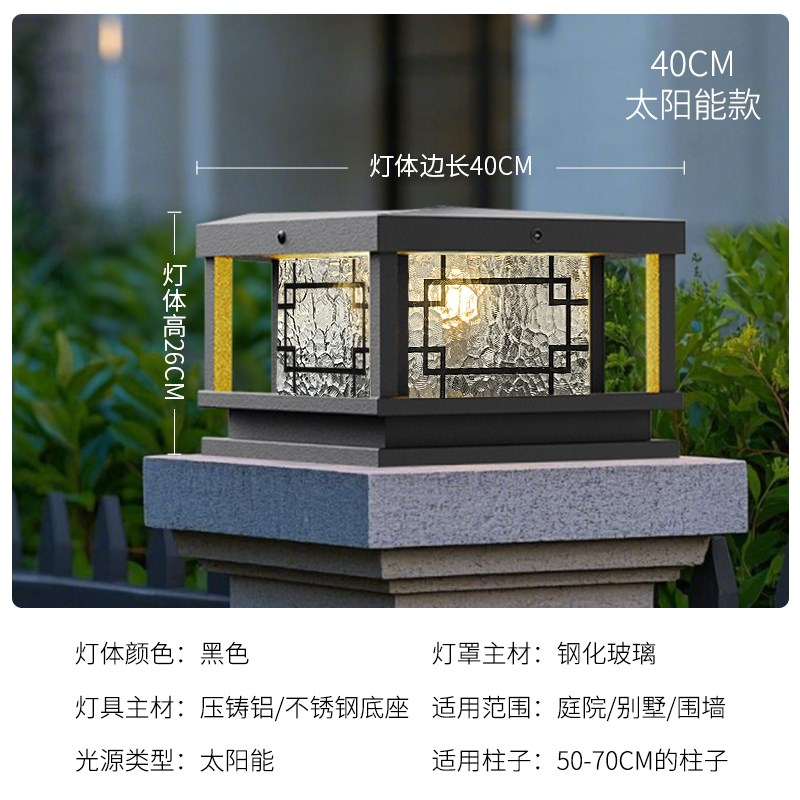 新中式太阳能柱头灯防水户外灯家用大门J两侧柱子灯别墅围墙庭院
