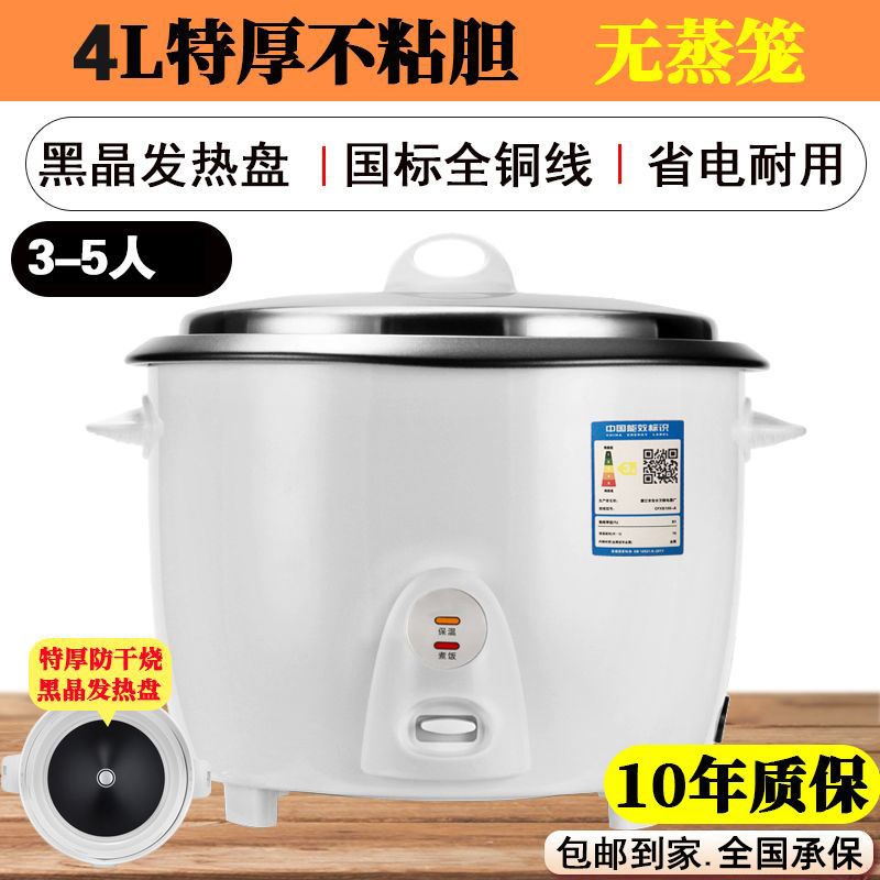 商用电饭锅食堂大容量4L6L8L10L13L18L23L28L36LU45L老式不粘饭煲