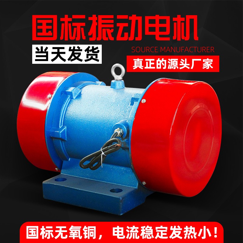 380V三项异步振m动马达振动电机平台仓壁振动器脱水筛震动电机YZS