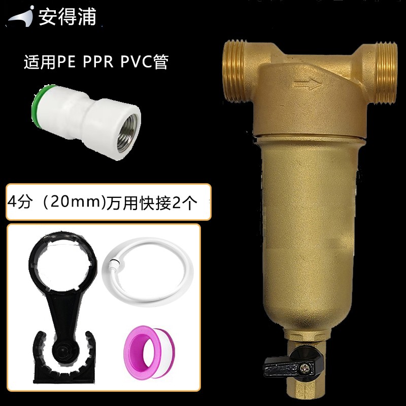 全屋地暖前置过滤器家用壁炉暖A气管净水电热水器自来水管道净化
