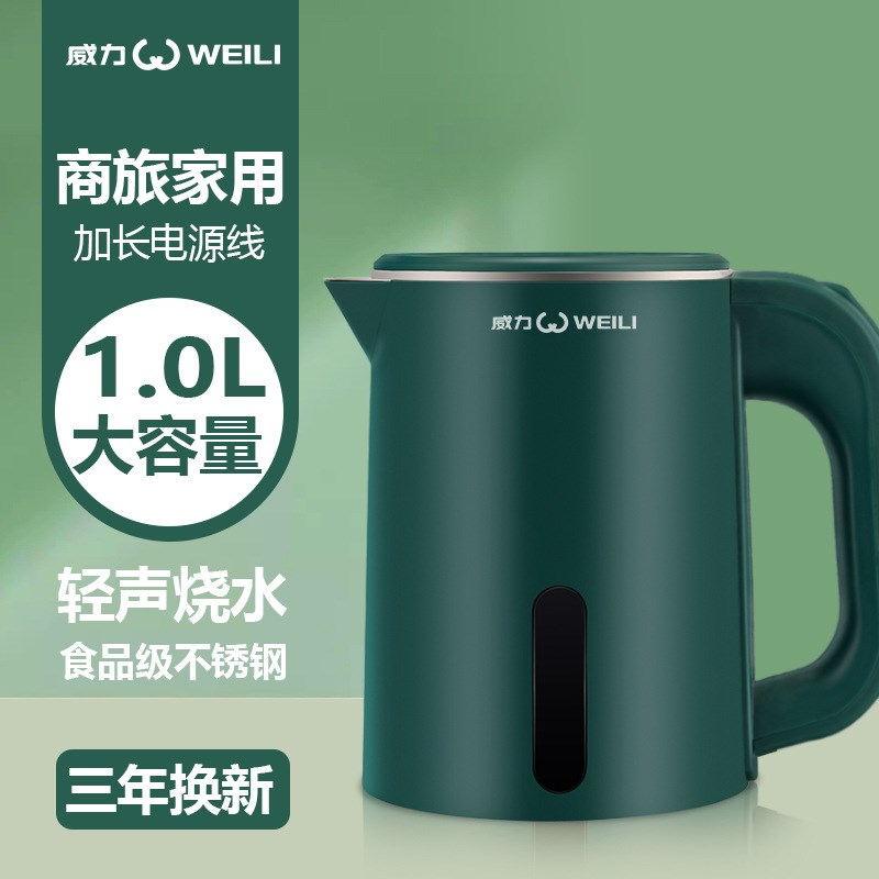电热水壶1L双层304防烫低功率轻音迷F你小型便携烧水壶600W开水壶
