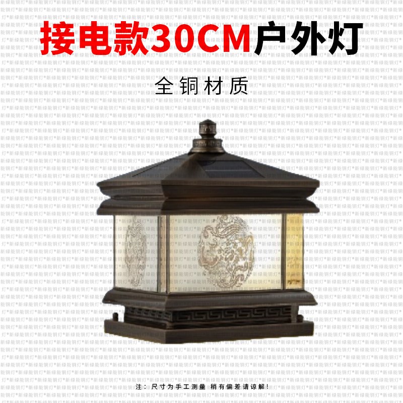 太阳能全铜柱灯户外防水花园景观庭院灯户外R别墅大门栅栏柱灯