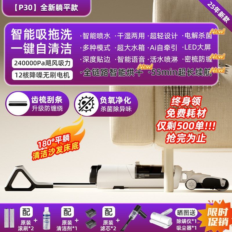 平躺洗地机吸拖一体机器人扫地拖地三合一家用Q脱自动清洗电动拖