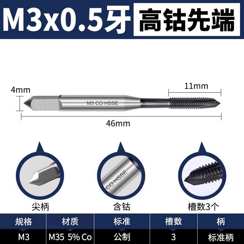 含钴M35丝锥304不锈钢专用u螺旋高钴丝攻先端攻牙钻头M4M5M6M8M10