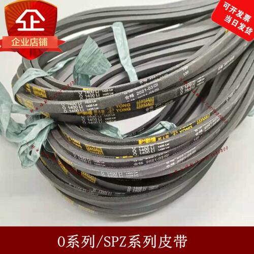 电梯门机皮带O-1041Li 1092Li 1219Li 1400Li 1651Li皮带SPZ 1460