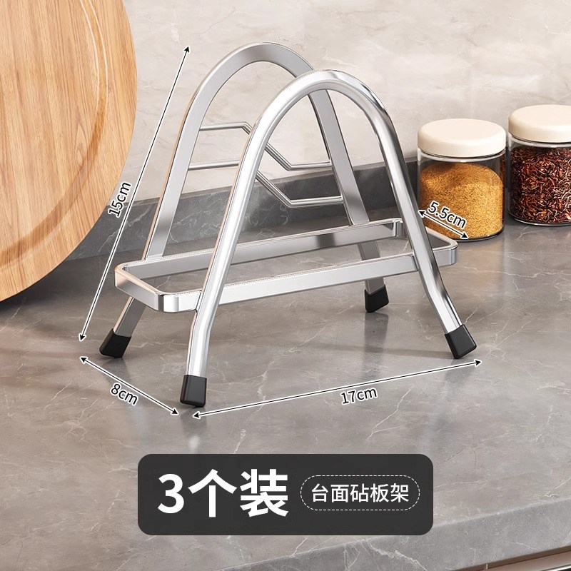 不锈钢厨房砧板置物架台面多功能锅盖架菜板O沥水收纳架案板放置